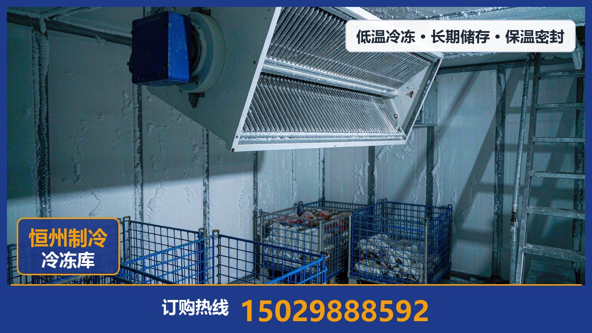 冷库出售｜保鲜库·冷藏库·速冻库成套冷库设备选型与交付